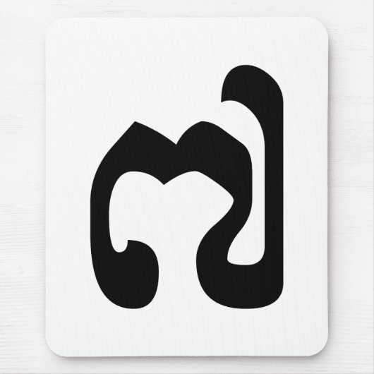 Cambodjaans nummer 7 / Seven / ៧ (Pram Pi) Khmer Muismat (Voorkant)