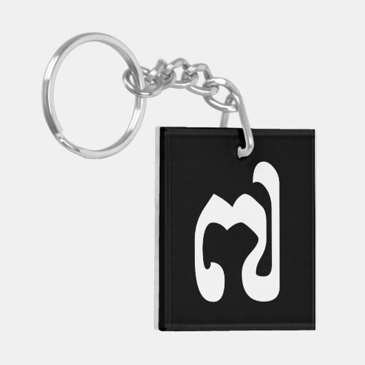 Cambodjaans nummer 7 / Seven / ៧ (Pram Pi) Khmer Sleutelhanger (Voorkant Links)