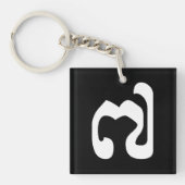 Cambodjaans nummer 7 / Seven / ៧ (Pram Pi) Khmer Sleutelhanger (Voorkant)