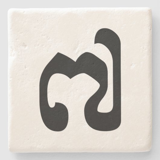 Cambodjaans nummer 7 / Seven / ៧ (Pram Pi) Khmer Stenen Onderzetter (Voorkant)