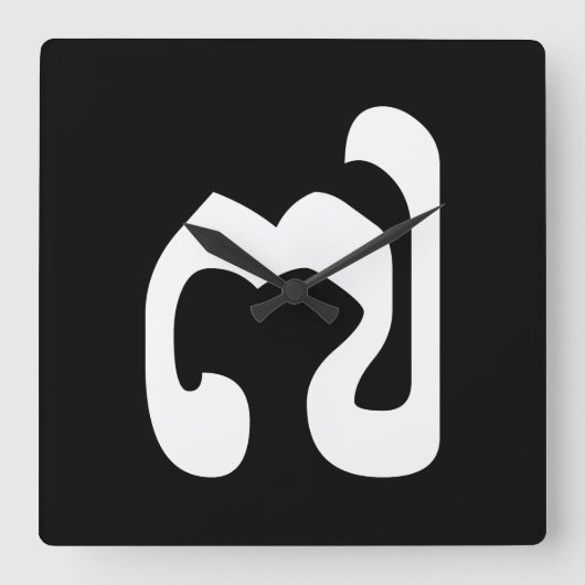 Cambodjaans nummer 7 / Seven / ៧ (Pram Pi) Khmer Vierkante Klok (Voorkant)