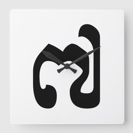 Cambodjaans nummer 7 / Seven / ៧ (Pram Pi) Khmer Vierkante Klok (Voorkant)