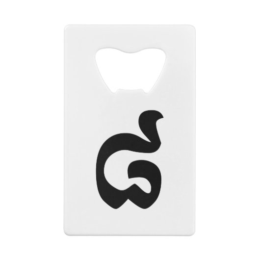 Cambodjaans nummer 8 / acht / ៨ (Pram Bei) Khmer Creditkaart Flessenopener (Achterkant)