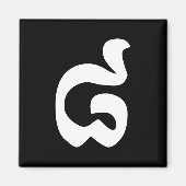 Cambodjaans nummer 8 / acht / ៨ (Pram Bei) Khmer Magneet (Voorkant)