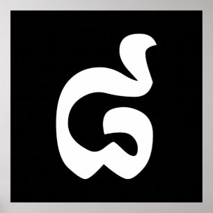 Cambodjaans nummer 8 / acht / ៨ (Pram Bei) Khmer Poster