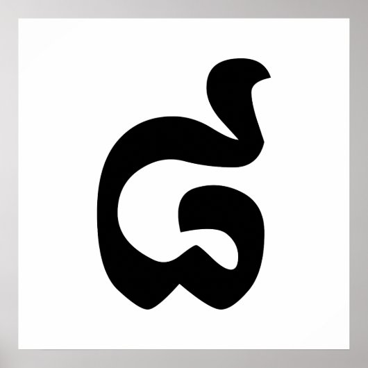 Cambodjaans nummer 8 / acht / ៨ (Pram Bei) Khmer Poster (Voorkant)