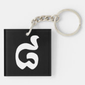 Cambodjaans nummer 8 / acht / ៨ (Pram Bei) Khmer Sleutelhanger (Achterkant)