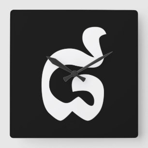 Cambodjaans nummer 8 / Acht / ៨ (Pram Bei) Khmer Vierkante Klok