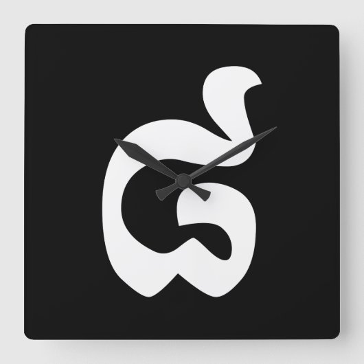 Cambodjaans nummer 8 / Acht / ៨ (Pram Bei) Khmer Vierkante Klok (Voorkant)