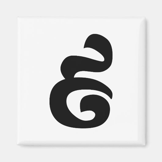 Cambodjaans nummer 9 / Nine / ៩ (Pram Buen) Khmer Magneet (Voorkant)