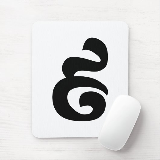 Cambodjaans nummer 9 / Nine / ៩ (Pram Buen) Khmer Muismat (Met muis)