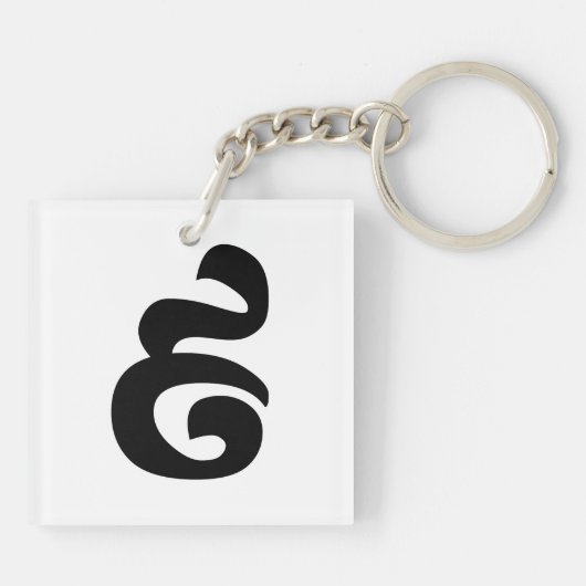 Cambodjaans nummer 9 / Nine / ៩ (Pram Buen) Khmer Sleutelhanger (Achterkant)