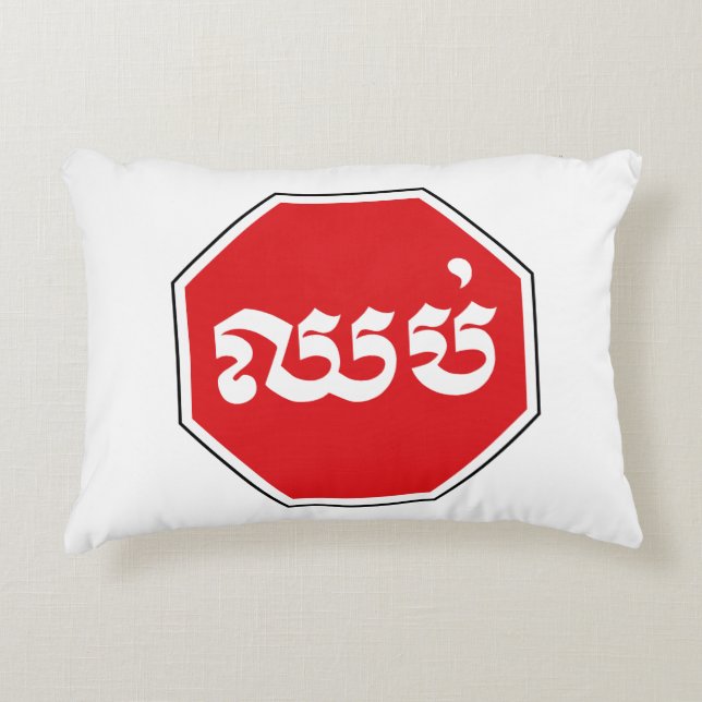 Cambodjaans STOP-teken ⚠ CHHOP Khmer Accent Kussen (Voorkant)