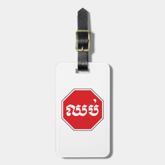 Cambodjaans STOP-teken ⚠ CHHOP Khmer Bagagelabel (Voorkant verticaal)