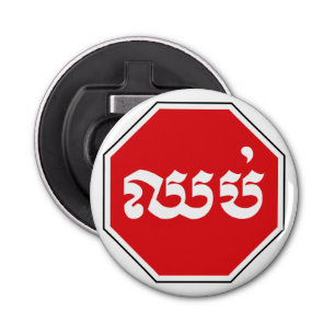 Cambodjaans STOP-teken ⚠ CHHOP Khmer Button Flesopener