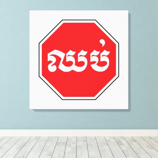 Cambodjaans STOP-teken ⚠ CHHOP Khmer Canvas Afdruk (Insitu (Houten vloer))