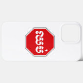 Cambodjaans STOP-teken ⚠ CHHOP Khmer Case-Mate iPhone Case (Achterkant (horizontaal))
