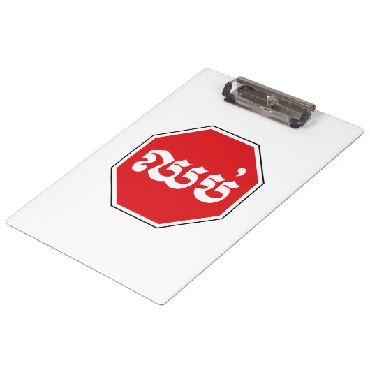 Cambodjaans STOP-teken ⚠ CHHOP Khmer Klembord (Gekanteld)