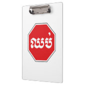 Cambodjaans STOP-teken ⚠ CHHOP Khmer Klembord (Links)