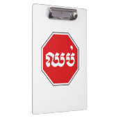 Cambodjaans STOP-teken ⚠ CHHOP Khmer Klembord (Rechts)