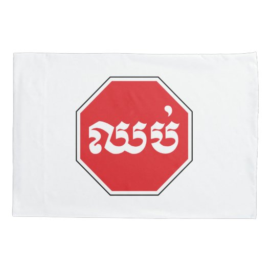 Cambodjaans STOP-teken ⚠ CHHOP Khmer Kussensloop (Achterkant)