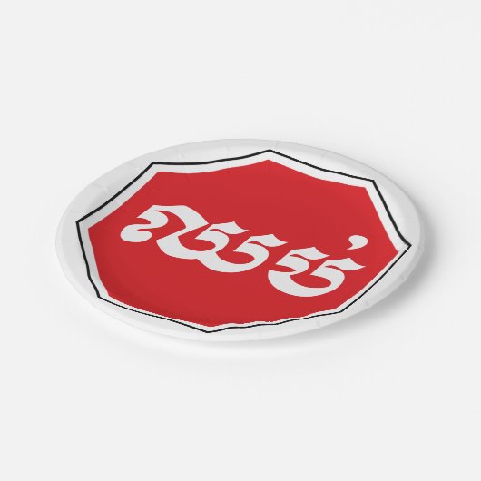 Cambodjaans STOP-teken ⚠ CHHOP Khmer Papieren Bordje (Gekanteld)