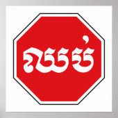 Cambodjaans STOP-teken ⚠ CHHOP Khmer Poster (Voorkant)