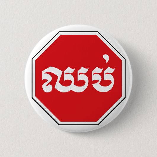 Cambodjaans STOP-teken ⚠ CHHOP Khmer Ronde Button 5,7 Cm (Voorkant)