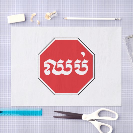 Cambodjaans STOP-teken ⚠ CHHOP Khmer Tissuepapier (Craft)