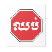 Cambodjaans verkeers STOP Bord ⚠ CHHOP in Khmer Notitieblok (Voorkant)