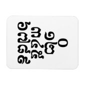 Cambodjaanse cijfers - 0 12 345 6789 Khmer Magneet (Horizontaal)
