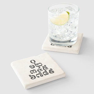 Cambodjaanse cijfers - 0 12 345 6789 Khmer Stenen Onderzetter