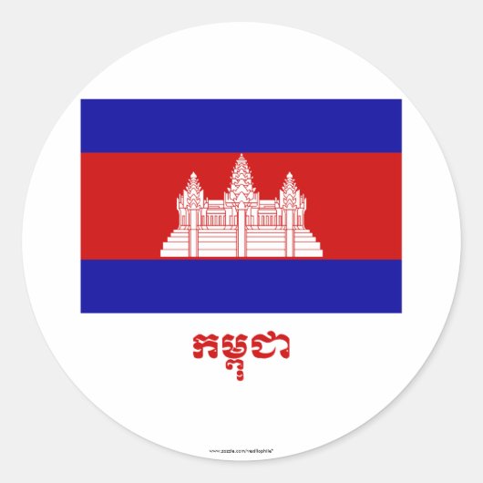 Cambodjaanse vlag met naam in Cambodjaans Ronde Sticker (Voorkant)