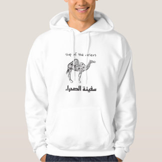 Camel - arabian culture hoodie