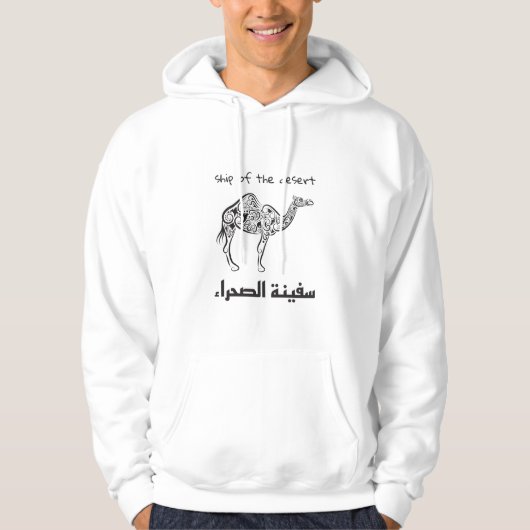 Camel - arabian culture  hoodie (Voorkant)