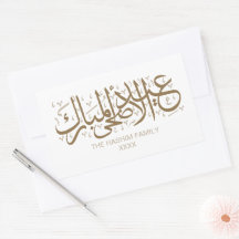 Camel Brown Personalized Eid Al Adha