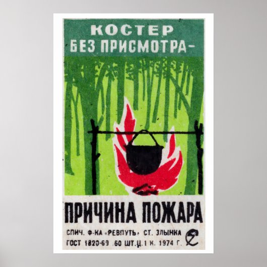 Camp Fire - Luciferdoosje Print - Esthetische Muur (Voorkant)