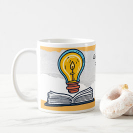 Caneca "Salmos 119:105" Texto e imagem Koffiemok