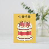 Cantonese Happy Birthday Briefkaart (Staand voorkant)