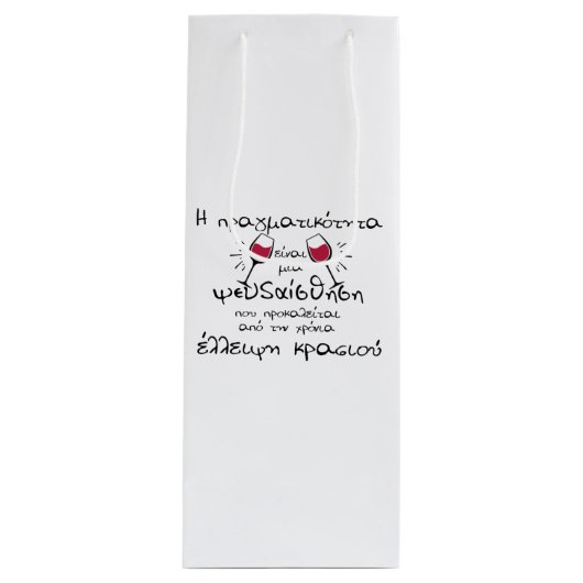 CANVAS TAS WIJN CADEAUTAS (Voorkant)