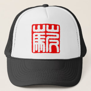 Caonima Trucker Pet