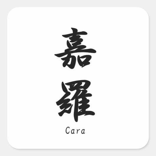 Cara vertaald naar Japanse kanji symbolen. Vierkante Sticker (Voorkant)