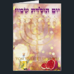 Card | Karte Menorah Birthday jewish Hebrew<br><div class="desc">Card | Karte Menorah Birthday jewish Hebrew 
Geburtstagskarte kavodedition</div>