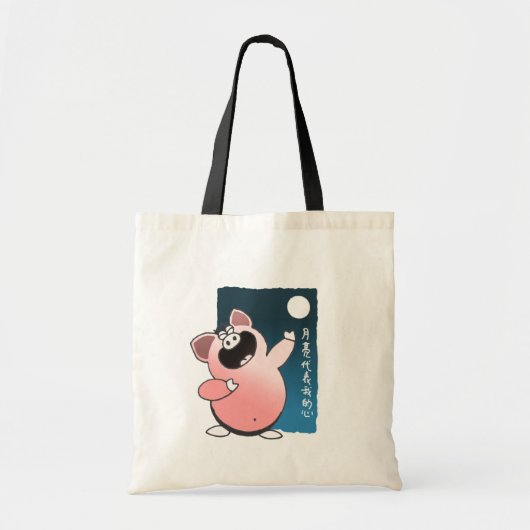 Caroon Pig Sing Love Song | Funny Cartoon Pig Tote Bag (Voorkant)