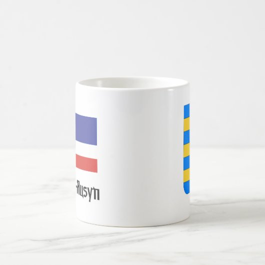 Carpatho-Rusyn Coffee Mok (Center)