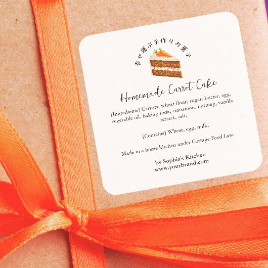 Carrot Cake Easter Watercolor Bakery Ingredient Vierkante Sticker