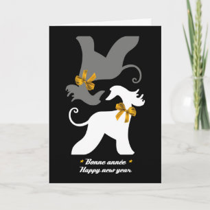 Carte de voeux Afghan YIN Feestdagen Kaart