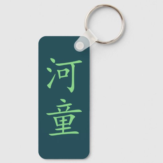 Cartoon Kappa Yokai Sleutelhanger (Achterkant)