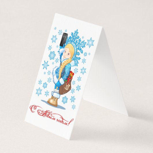 Cartoon kerstkaart kaart (Achterkant)