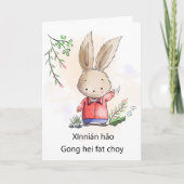 Cartoon Rabbit Chinese New Year Greeting Card Feestdagen Kaart (Voorkant)